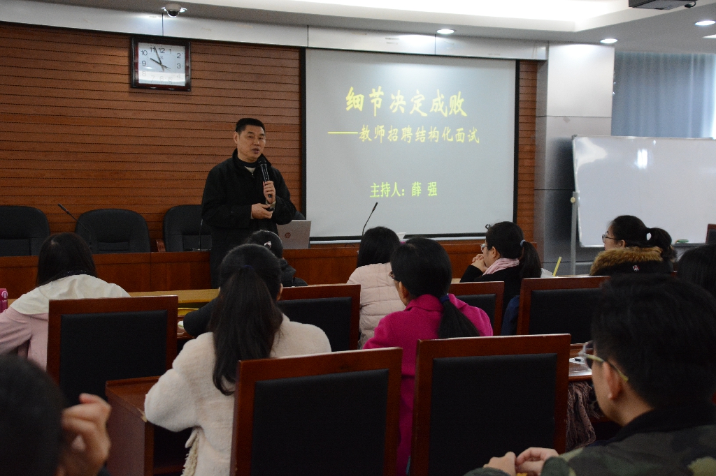 教師招聘結(jié)構(gòu)化面試培訓